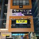 대호 오락실 이미지