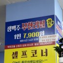 엉터리연탄갈비 이미지