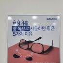 딜라이트보청기 광주점 이미지