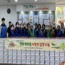 홀트대구종합사회복지관 | 대구 주왕산김치 홀트 대구 종합사회복지관 사랑의 김장나눔 행사