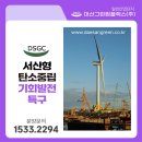 (주)대산플랜트 이미지
