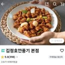 김정호깐풍기 - 광산구 산월로 33 | 김정호깐풍기