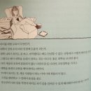 Dog&현 | 온라인 독서모임 후기｜이지성 작가 내 아이를 위한 인문학 교육법