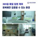 인천한방병원 이미지