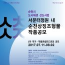 도시재생 선도사업 이미지