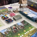 종로3가역 1번 출구 | 종로 실내데이트｜인생이 보드게임 종로3가역 놀거리 1,500개 종류 보드게임 카페 추천