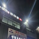 판다팜당진