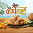 씨앤씨치킨 이미지