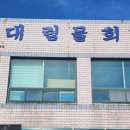 전촌물회 이미지