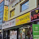 증도축산 | 경수네 고깃집 낙성대삼겹살 맛집으로 동네에서 유명한 곳