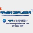 서초 백 외국어번역행정사 이미지