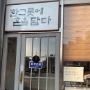 충주시청맛집 쿠니소바:) 아부라소바 냉모밀 불고기 유부초밥 솔직후기