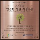 서정탑마취통증의학과의원 이미지