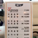 새벽나주곰탕 | 시흥 목감동 맛집 16개월 무염 이유식 아기랑 가기 좋은 새벽나주곰탕 후기