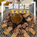 하원로 | [제주/서귀포] ‘올레칠돈’ 서귀포고기집 찾는다면 추천하고 싶은 제주서귀포흑돼지 맛집