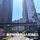 동촌역태왕아너스르네상스 도배 방촌역태왕아너스도배 잘하는방법 찾아보기