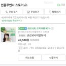 바이탈뷰티 메타그린 슬림업 내돈내산 1년 복용후기 (2024.03.~)