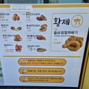 황제찹쌀꽈배기 이미지