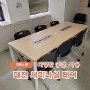 세미나실2 Daum카페