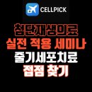 연세아이미스템의원 이미지