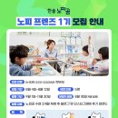 곡선동 한솔파크105동 | [한솔 노피곰] 한솔 노피곰 서포터즈 &lt;노피 프렌즈 1기&gt; 모집