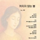 250530. 묵상글 ( 부활 제6주간 금요일. - 기쁨? 사랑할만한 것을 사랑함으로써. 등 ) 이미지
