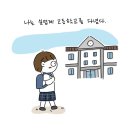 모두가 평등하게 교육 받을 수 있도록 이번 2학기부터 고교무상교육 시작 이미지