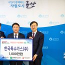 한국특수가스(주) 이미지