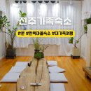 완산방-6 | 전주 한옥마을 대가족숙소 분 게스트하우스 오유카페 할인까지 내돈내산 추천