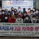 파크골프지도사 2급 양성과정 이미지