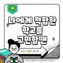 에듀코치개별지도원효학원