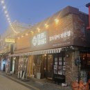 정원실비식당 | 연산동술집 톡 쏘는 홍어가 기가 막힌 정원실비 방문후기