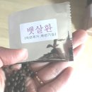 힘내라한의원 이미지