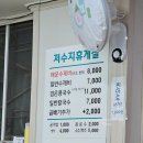 원조맛집 | 울산 매운수제비 여기가 원조 맛집 저수지휴게실 웨이팅 후기