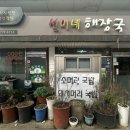 선미국밥 | [경기, 용인 처인구] 선미네 해장국 : 에버랜드 근처...맛집, 돼지국밥, 순대국밥 특 | 내돈내산 솔직후기