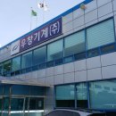 (주)우창상사 이미지