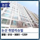 취암리슈빌 이미지