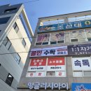 올인수학교습소 이미지