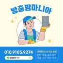 반곡동_수루배 303동 앞 | [방충망마니아] 세종특별차치시 수루배마을 2단지 미세 방충망 교체 후기