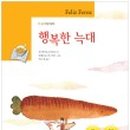 행복한 늑대 이미지