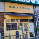 풀하우스즉석떡볶이