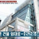 건물주