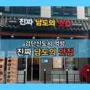 안드로메다오락실검단
