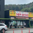 (주)가평역할인마트 | 가평역 근처 마트 할인마트 방문 후기