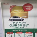 스피드메이트영종