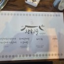 장촌고을육장갈비