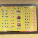 가야촌오리주물럭 이미지