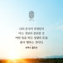 3월18일 가정중앙시장역 /다니엘기도: 사티쉬쿠마르목사​님 /교장선생님 백내장 수술하심/ 봄눈이 내림 이미지