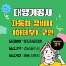 대영기공사 이미지