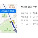 신기의료기 둔촌점 이미지